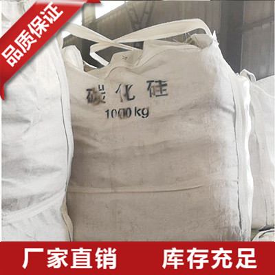 辽宁黑碳化硅厂家
